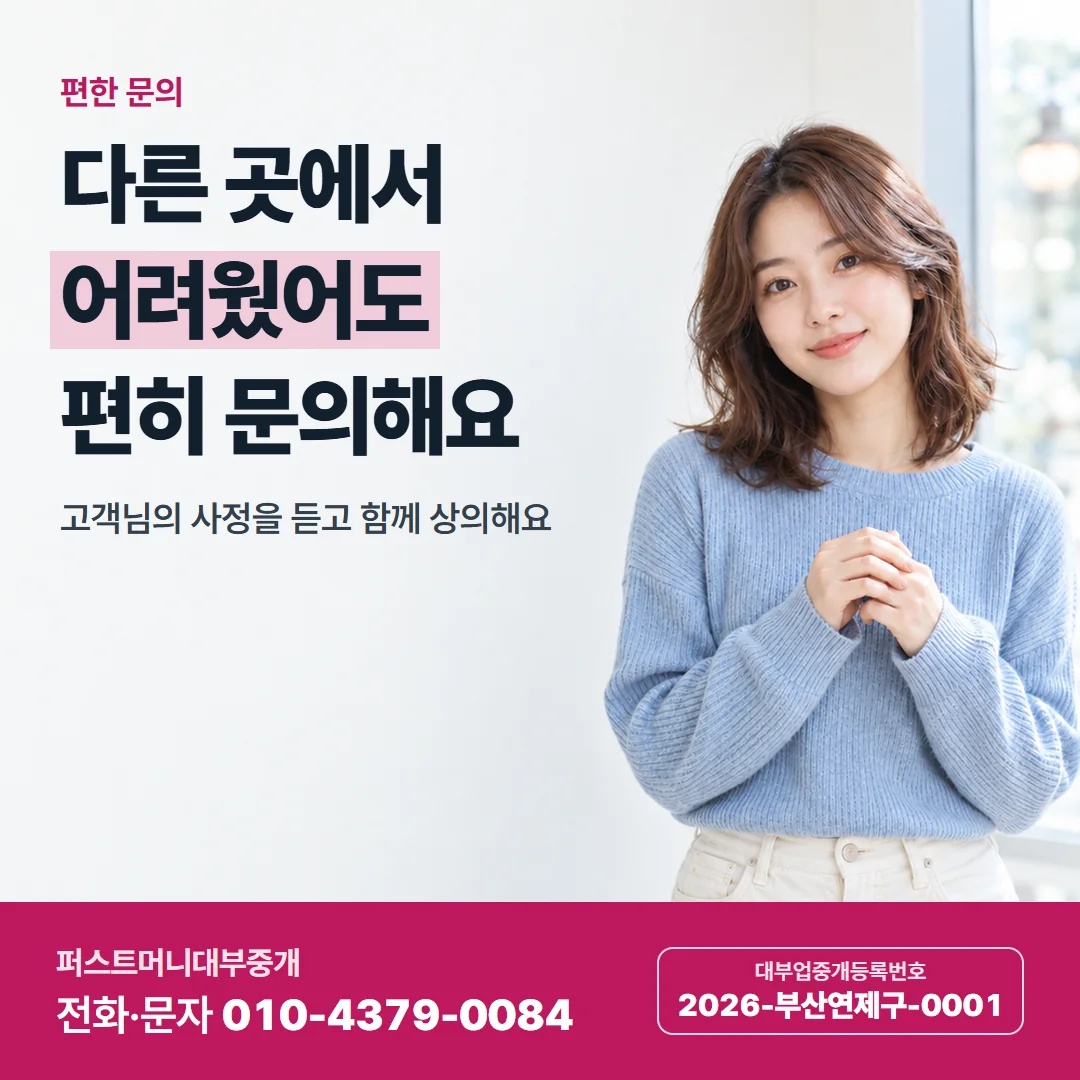 편한 문의 — 다른 곳에서 어려웠어도 편히 문의해요